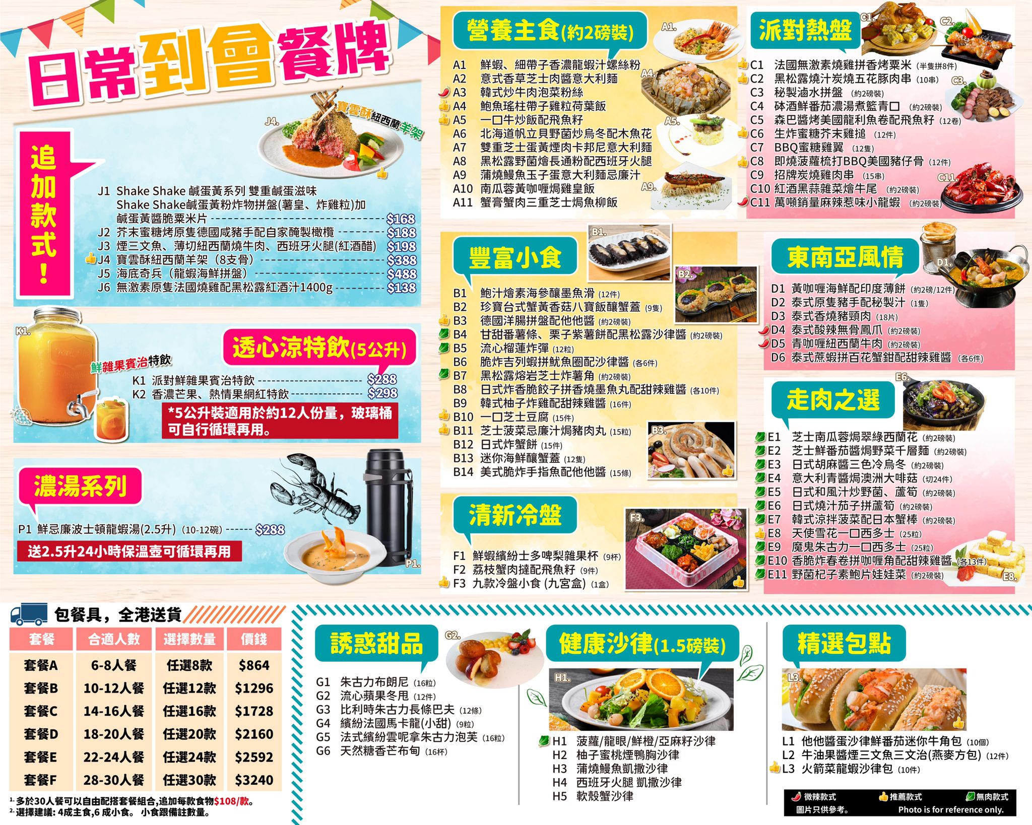 menu_0322